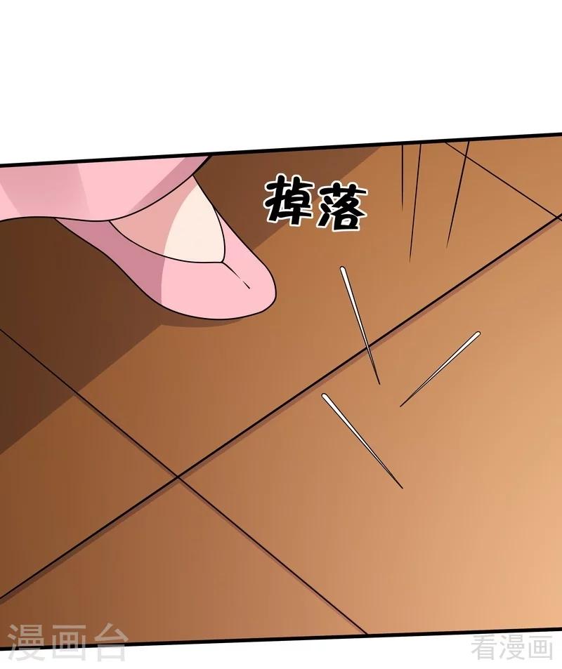 《神医毒妃太嚣张》第51话 务必拍下《炼灵书》 第20页