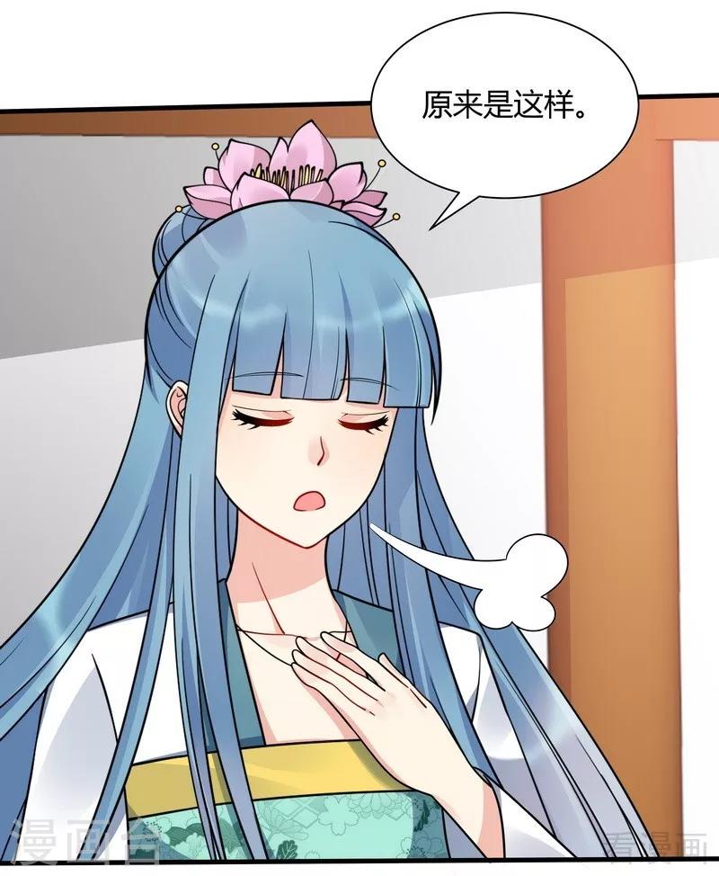 《神医毒妃太嚣张》第51话 务必拍下《炼灵书》 第3页