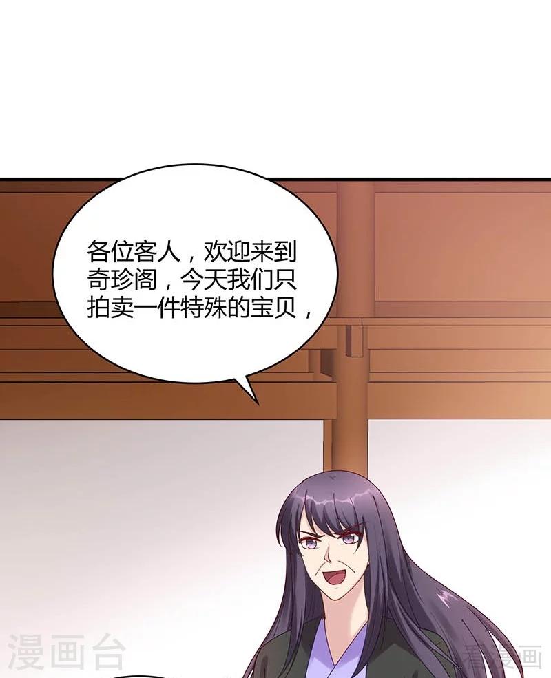 《神医毒妃太嚣张》第49话 狂傲逆天的君无忧 第11页