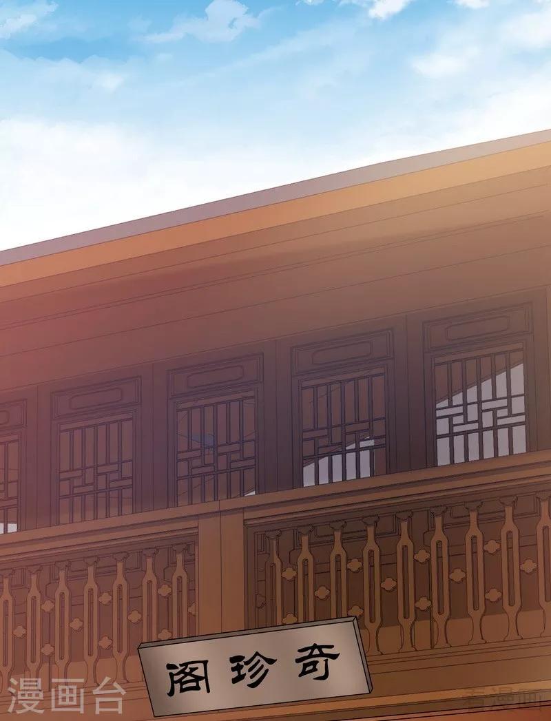 《神医毒妃太嚣张》第49话 狂傲逆天的君无忧 第2页