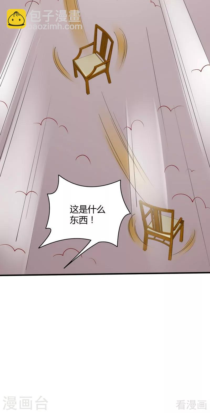 《神医毒妃太嚣张》第49话 狂傲逆天的君无忧 第31页