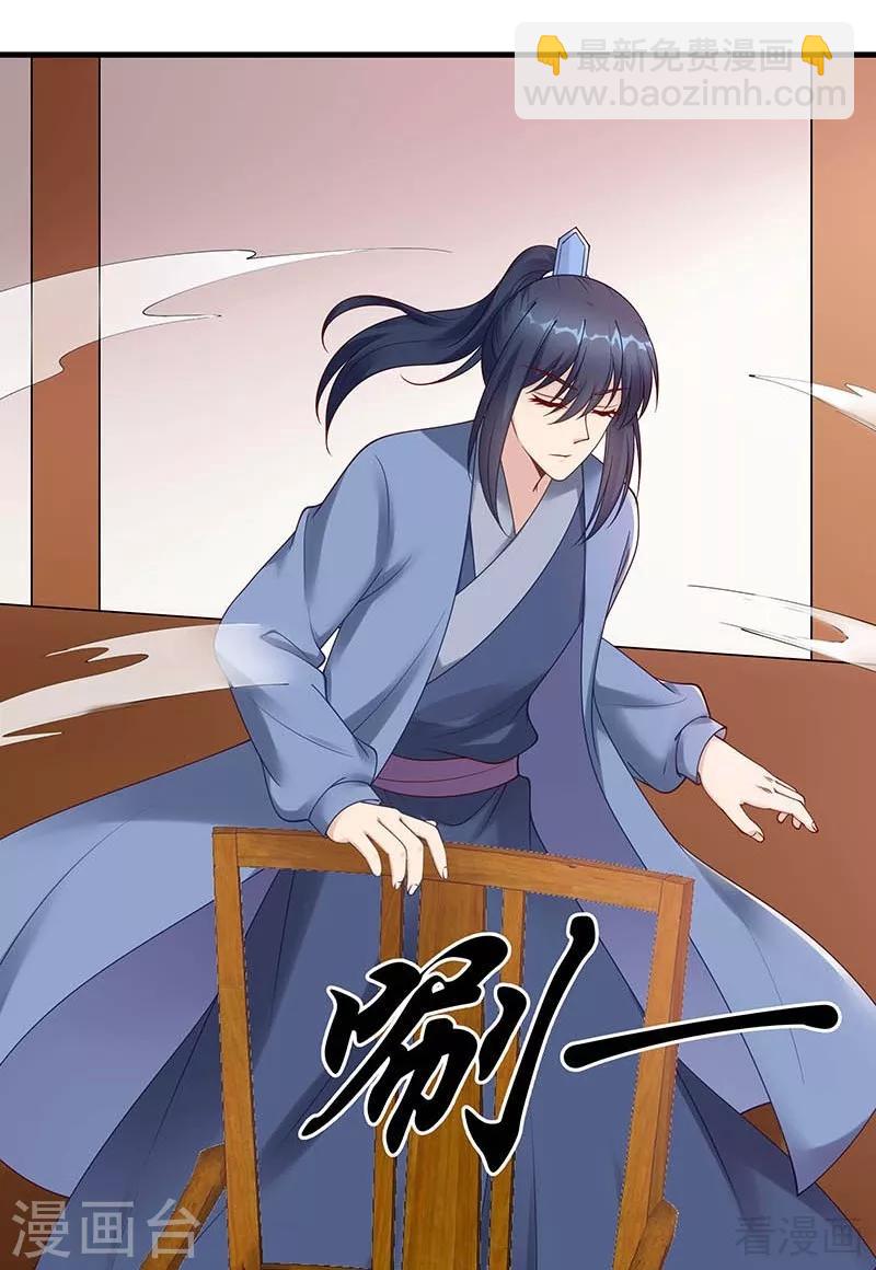 《神医毒妃太嚣张》第49话 狂傲逆天的君无忧 第33页