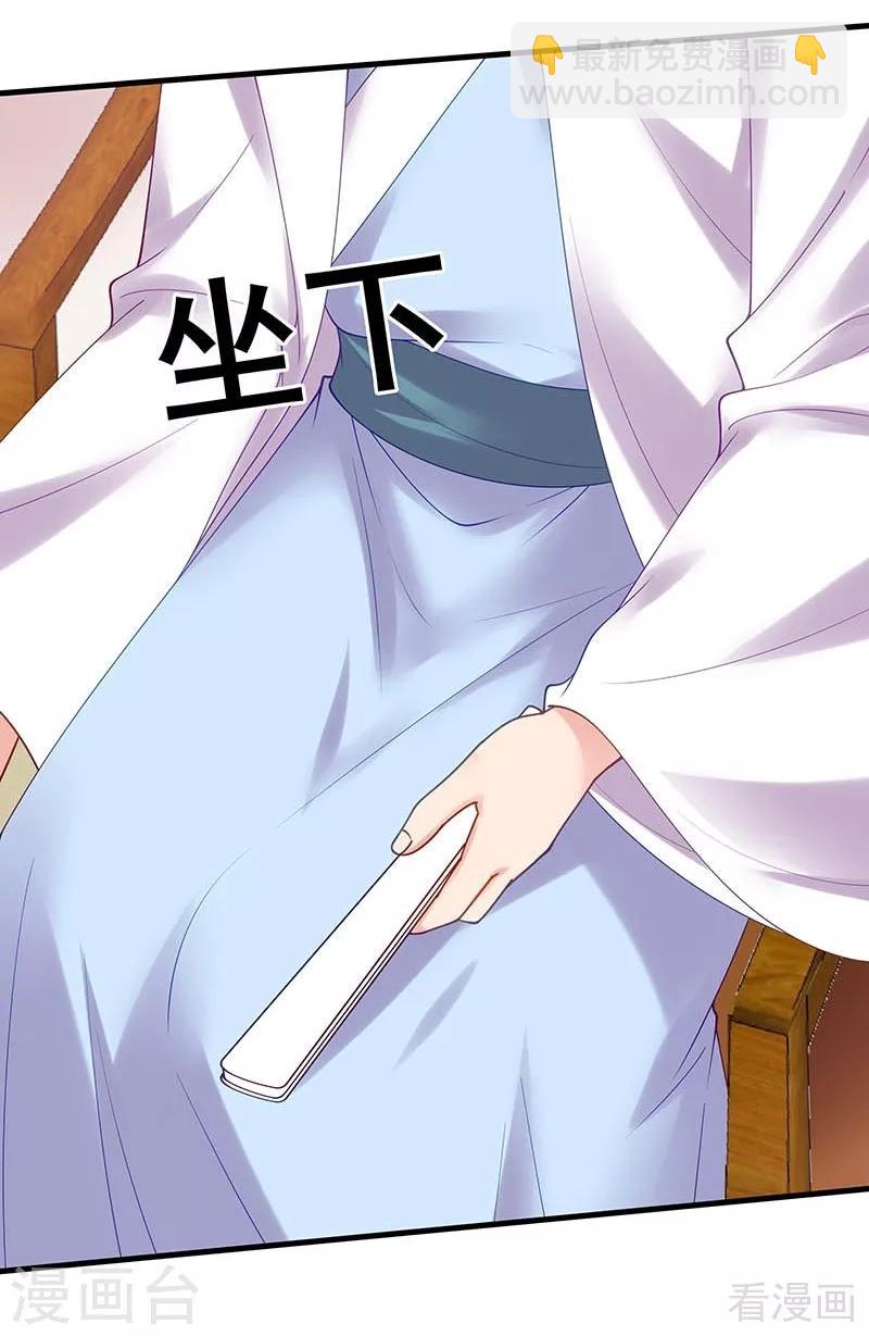 《神医毒妃太嚣张》第49话 狂傲逆天的君无忧 第41页