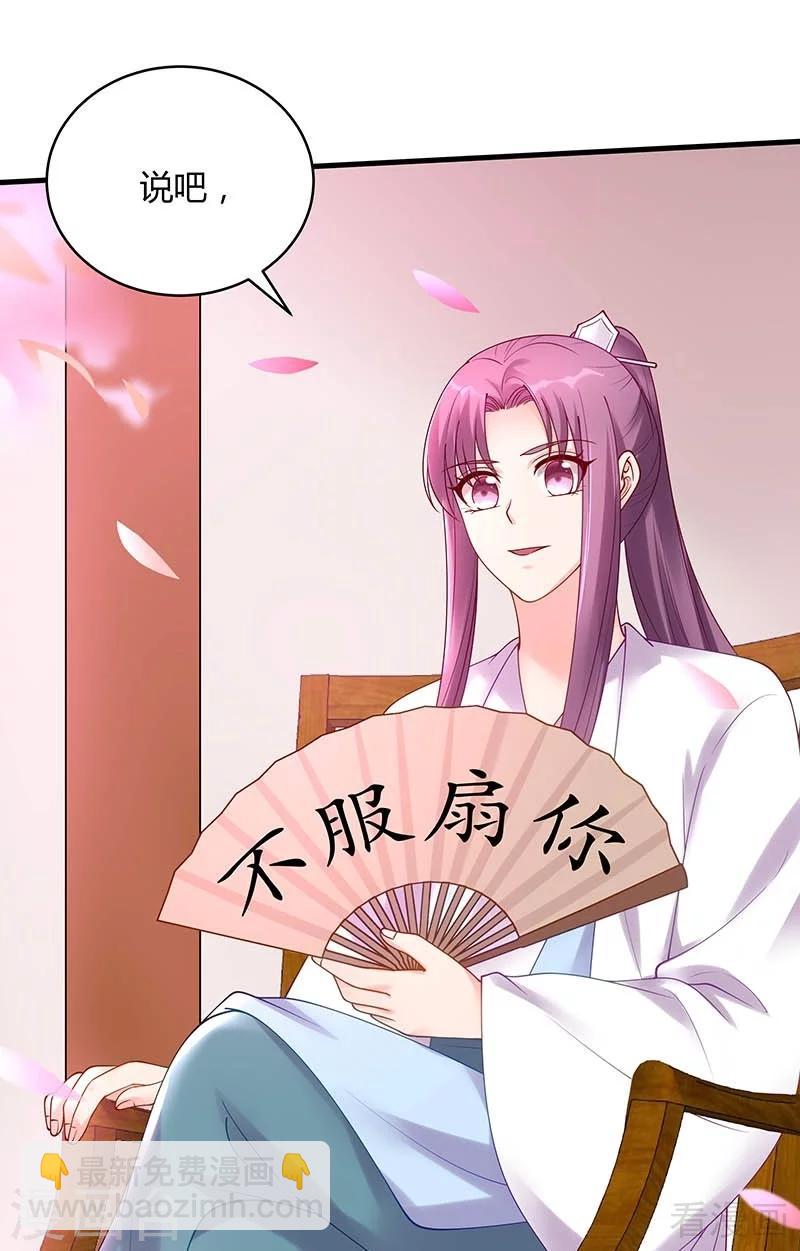 《神医毒妃太嚣张》第49话 狂傲逆天的君无忧 第42页