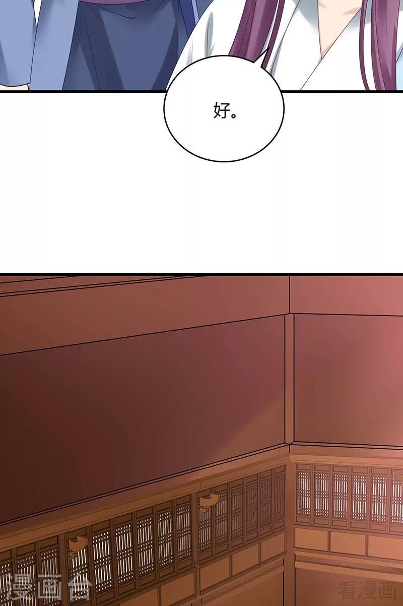 《神医毒妃太嚣张》第49话 狂傲逆天的君无忧 第9页