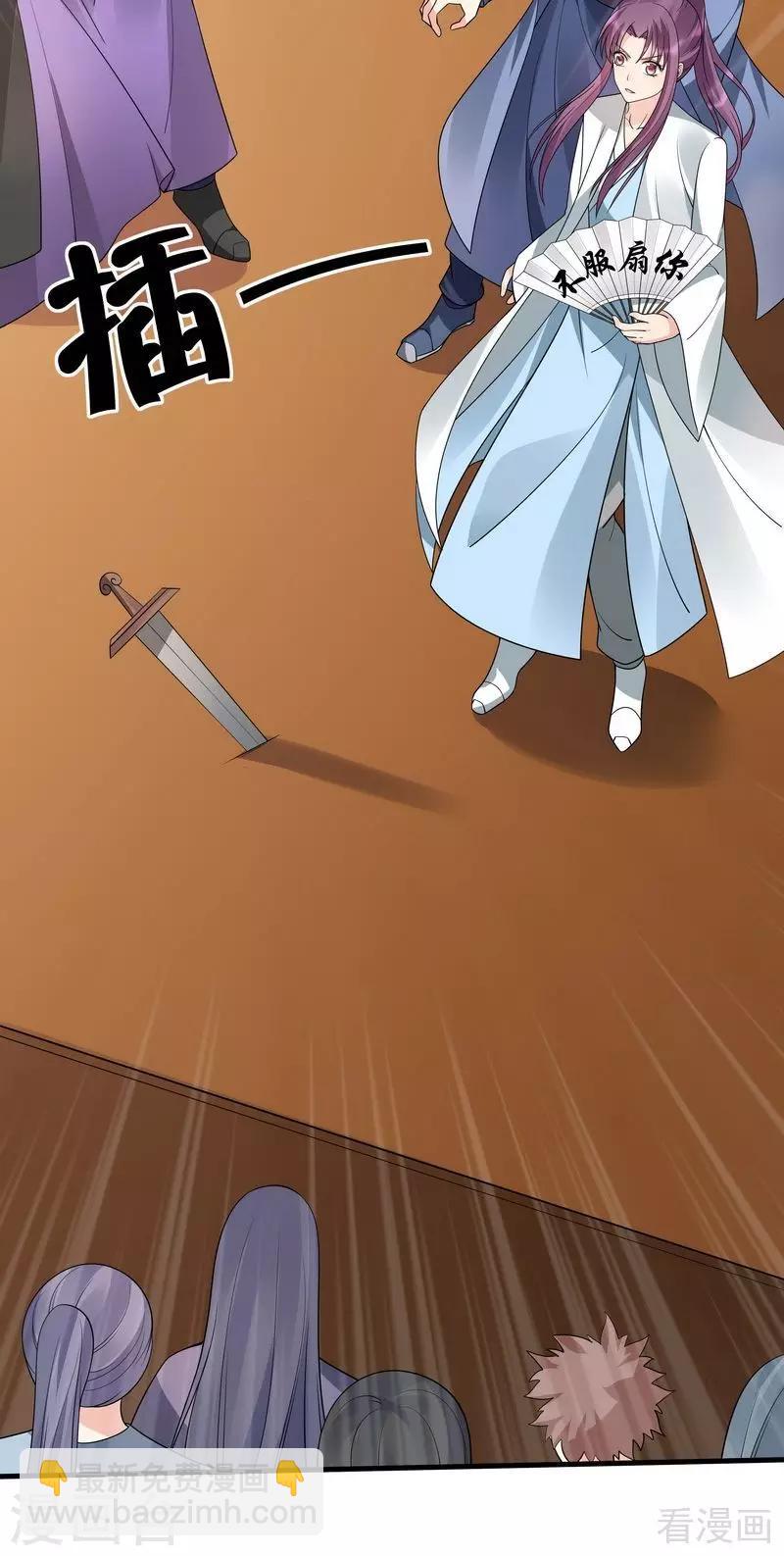 《神医毒妃太嚣张》第50话 惊世拍卖 第14页
