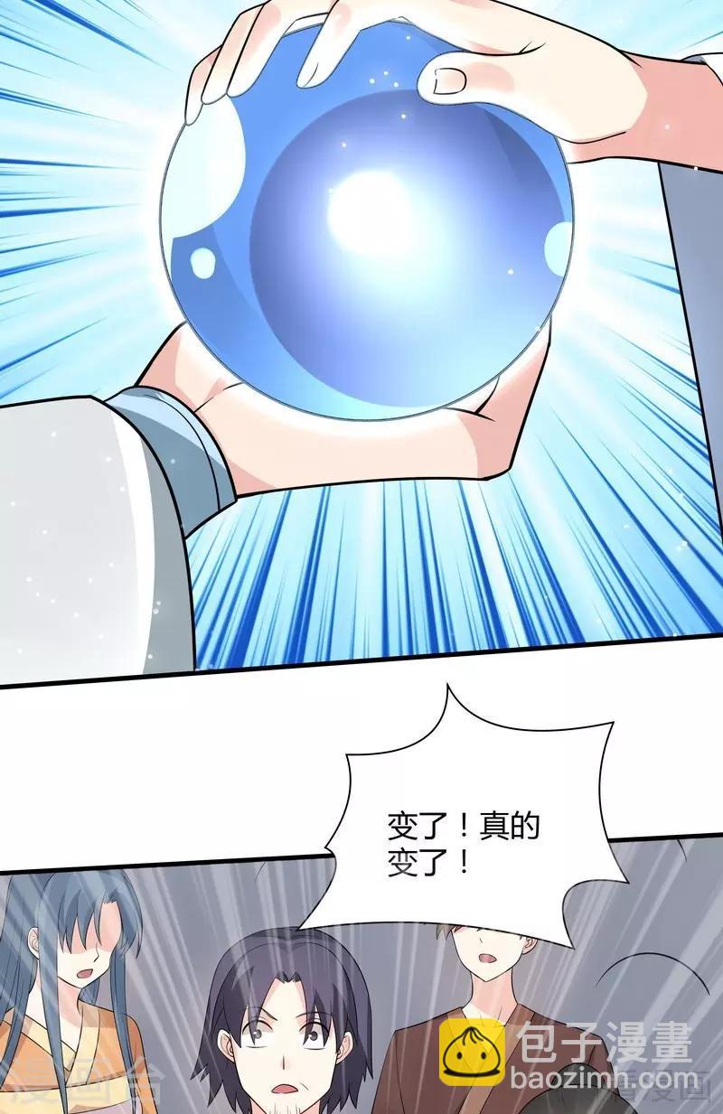 《神医毒妃太嚣张》第50话 惊世拍卖 第41页
