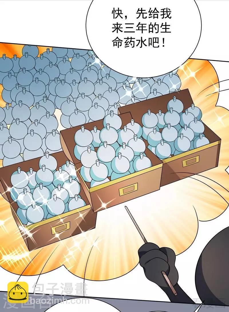 《神医毒妃太嚣张》第55话 三日后，本王等你 第11页