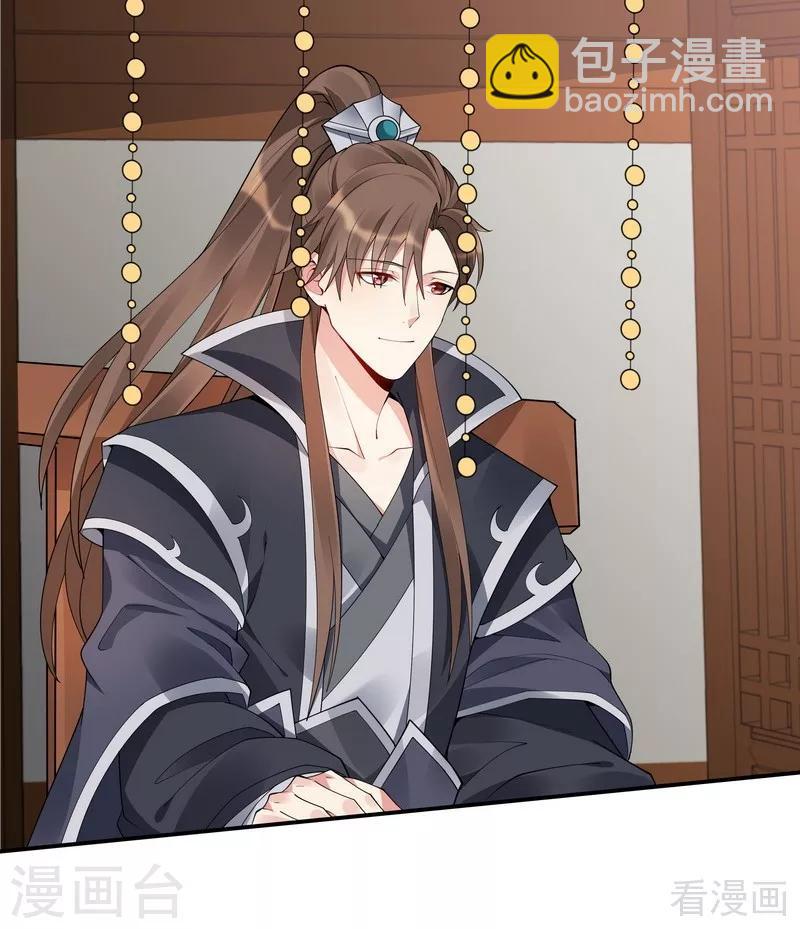 《神医毒妃太嚣张》第53话 世无双与战王 第3页