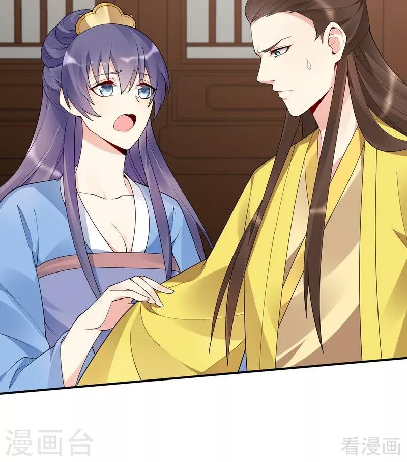 《神医毒妃太嚣张》第53话 世无双与战王 第8页