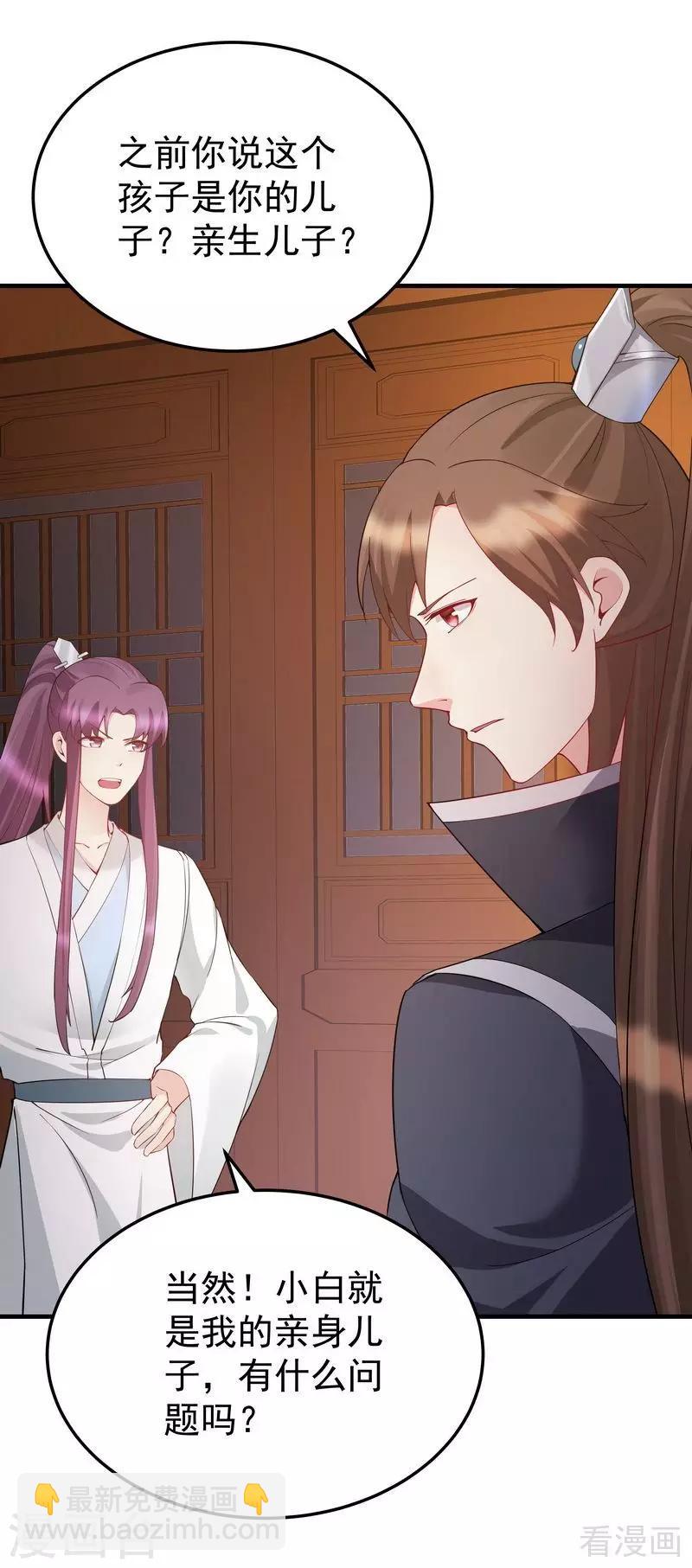 《神医毒妃太嚣张》第54话 把君无颜交出来 第26页