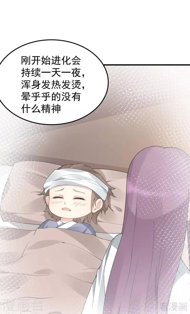 《神医毒妃太嚣张》第54话 把君无颜交出来 第31页