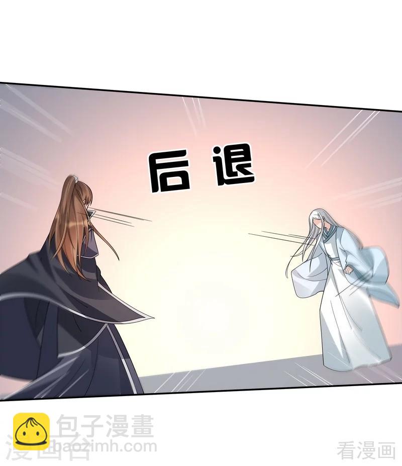 《神医毒妃太嚣张》第60话 帝轩VS世无双 第25页