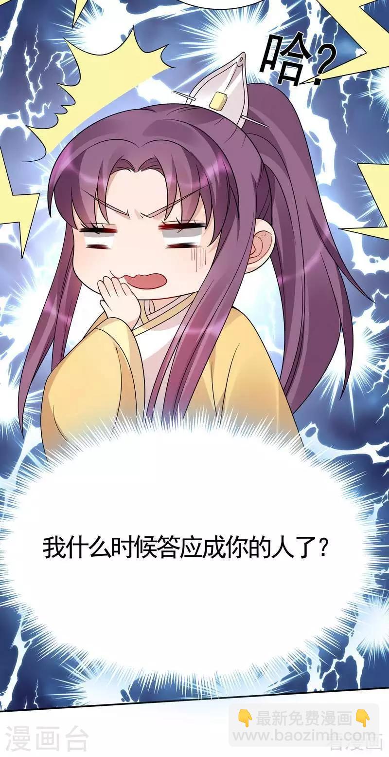《神医毒妃太嚣张》第60话 帝轩VS世无双 第9页