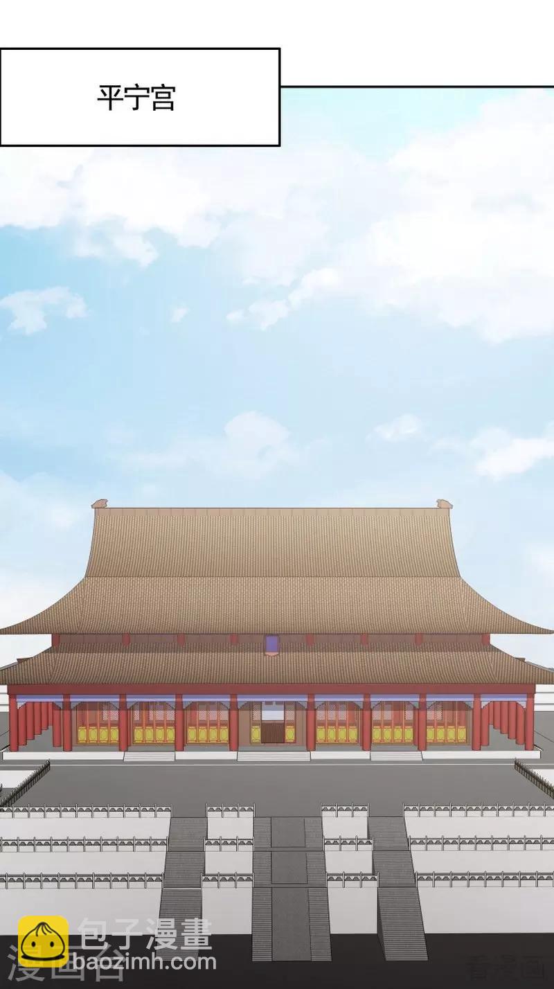 《神医毒妃太嚣张》第57话 争夺血玉擂台赛 第11页