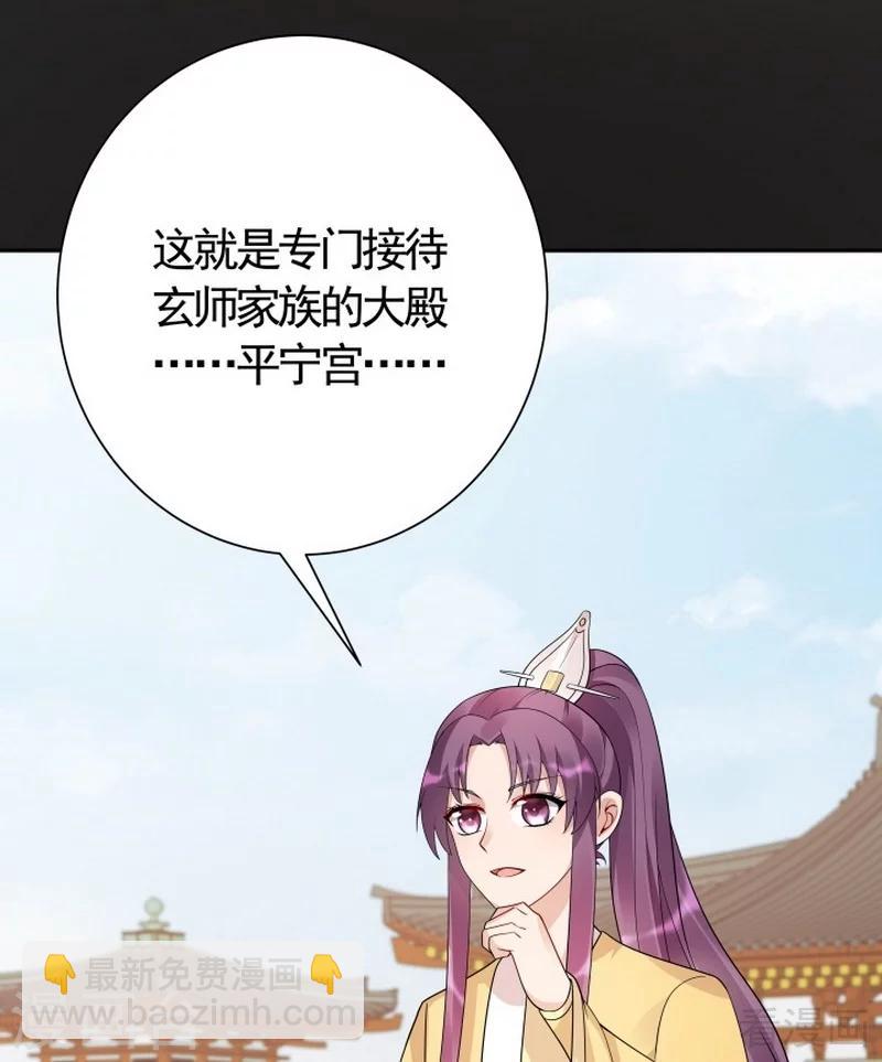 《神医毒妃太嚣张》第57话 争夺血玉擂台赛 第12页