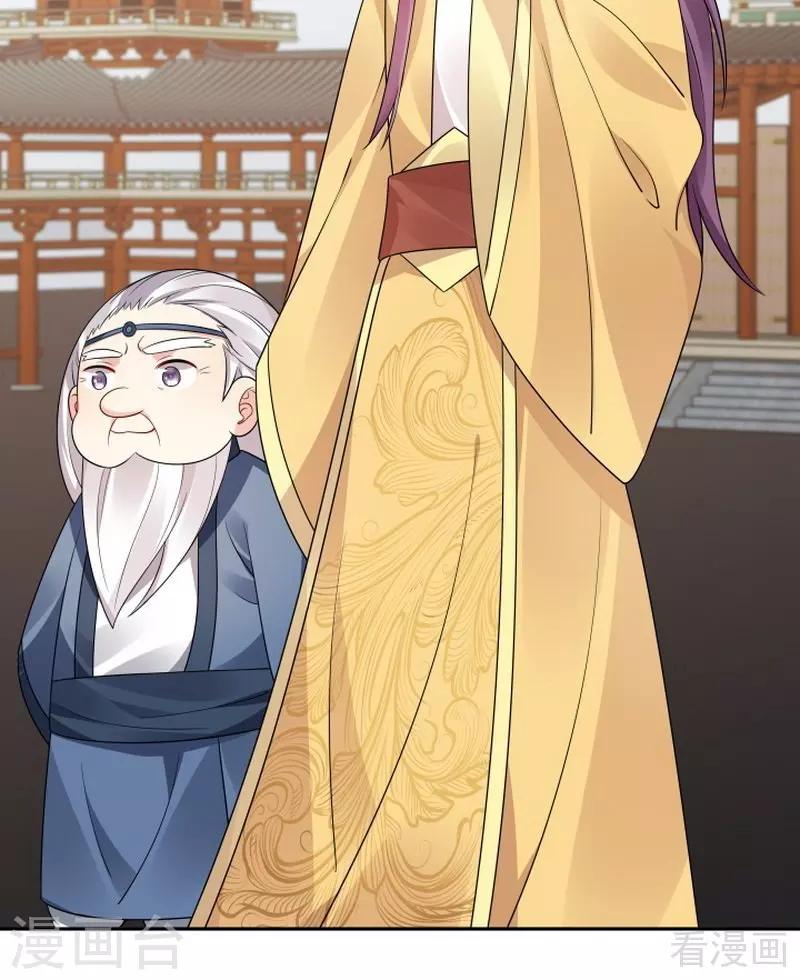 《神医毒妃太嚣张》第57话 争夺血玉擂台赛 第13页