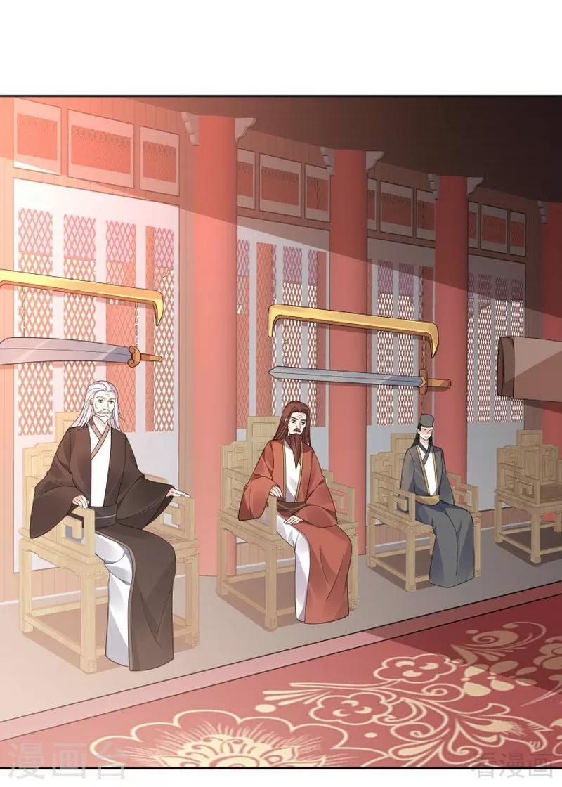 《神医毒妃太嚣张》第57话 争夺血玉擂台赛 第15页