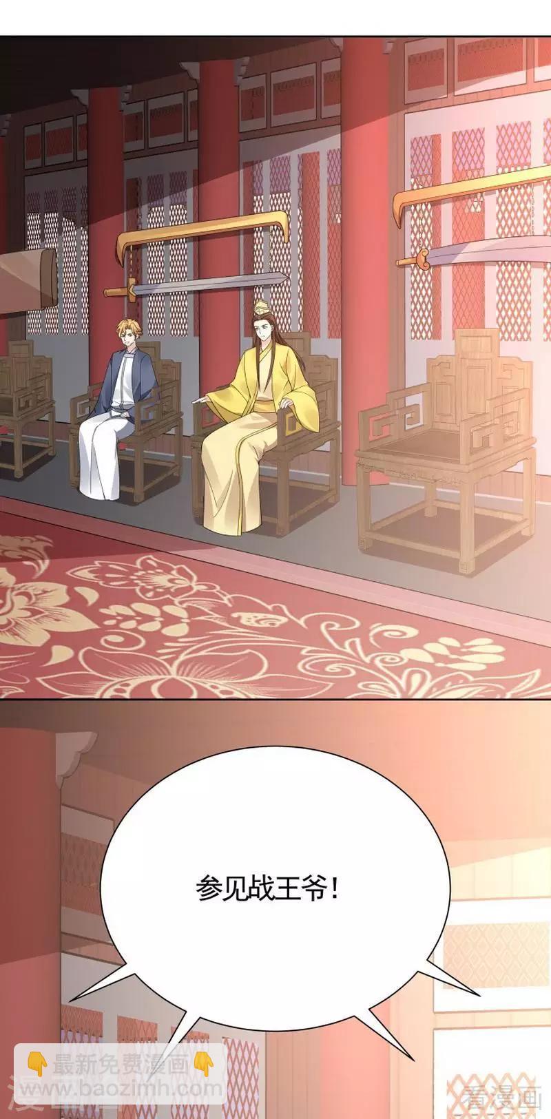 《神医毒妃太嚣张》第57话 争夺血玉擂台赛 第16页
