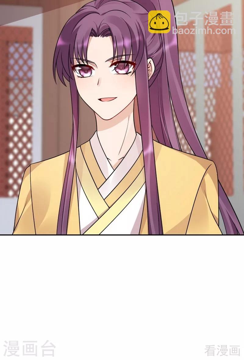 《神医毒妃太嚣张》第57话 争夺血玉擂台赛 第21页