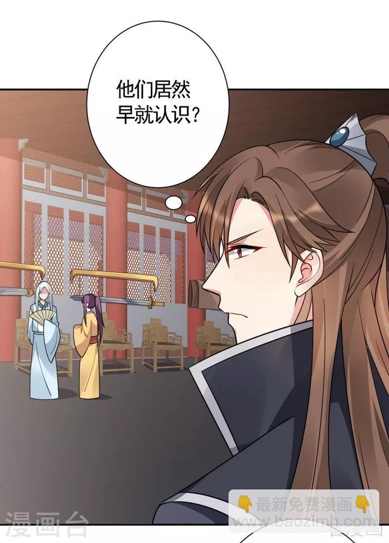 《神医毒妃太嚣张》第57话 争夺血玉擂台赛 第28页