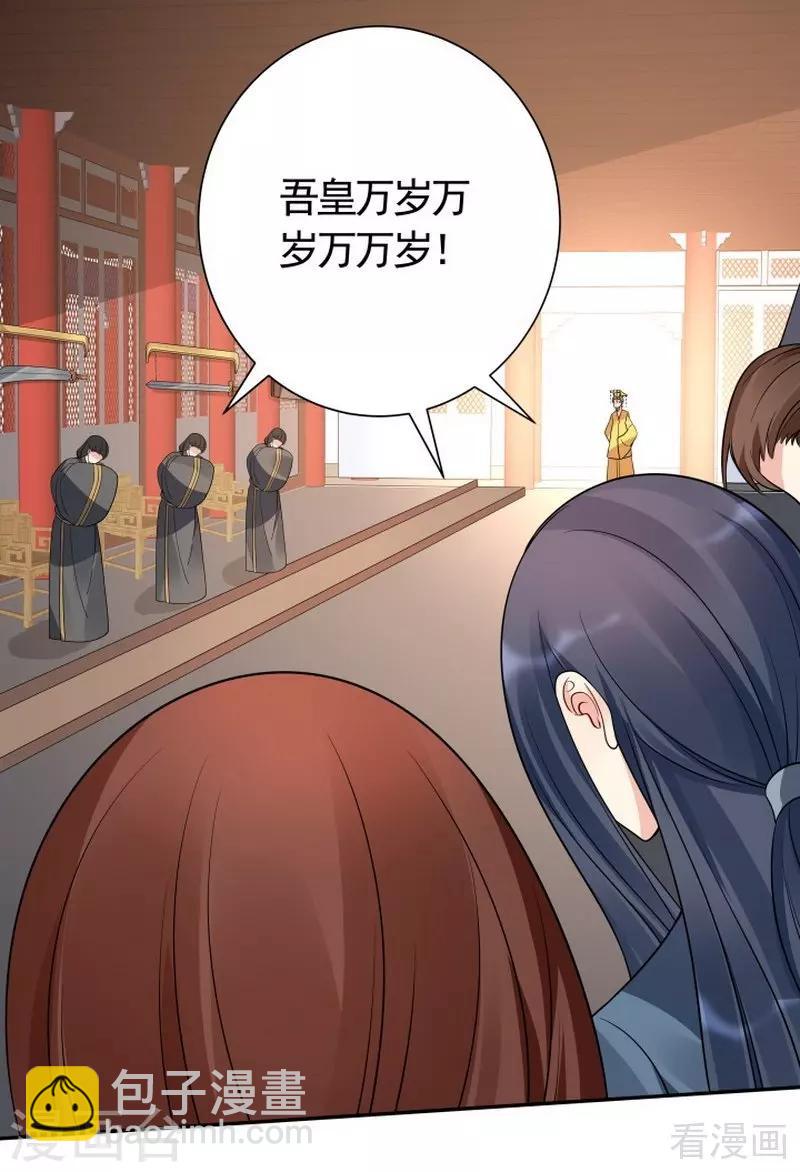 《神医毒妃太嚣张》第57话 争夺血玉擂台赛 第31页