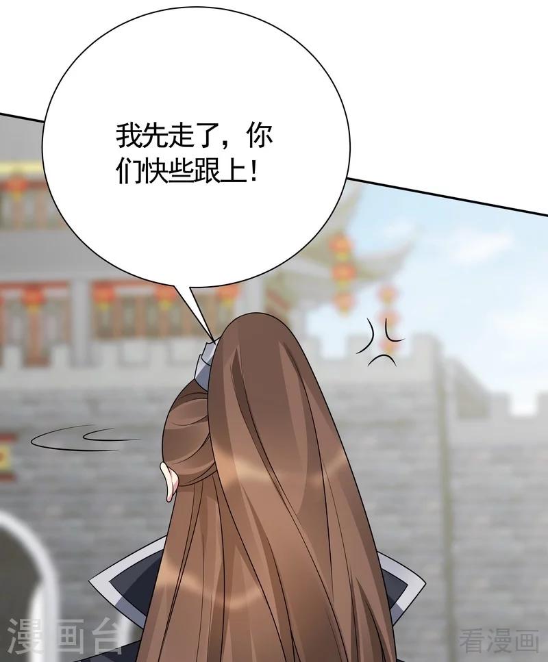 《神医毒妃太嚣张》第57话 争夺血玉擂台赛 第8页