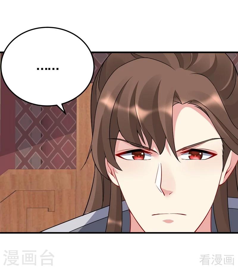 《神医毒妃太嚣张》第58话 皇族VS世家贵族 第11页