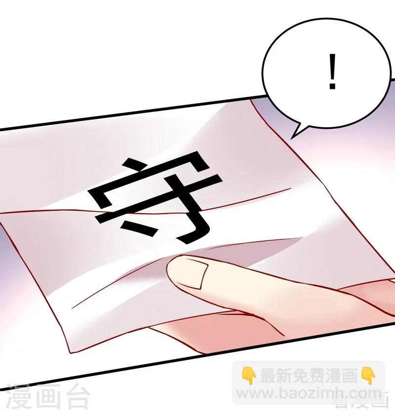 《神医毒妃太嚣张》第58话 皇族VS世家贵族 第15页
