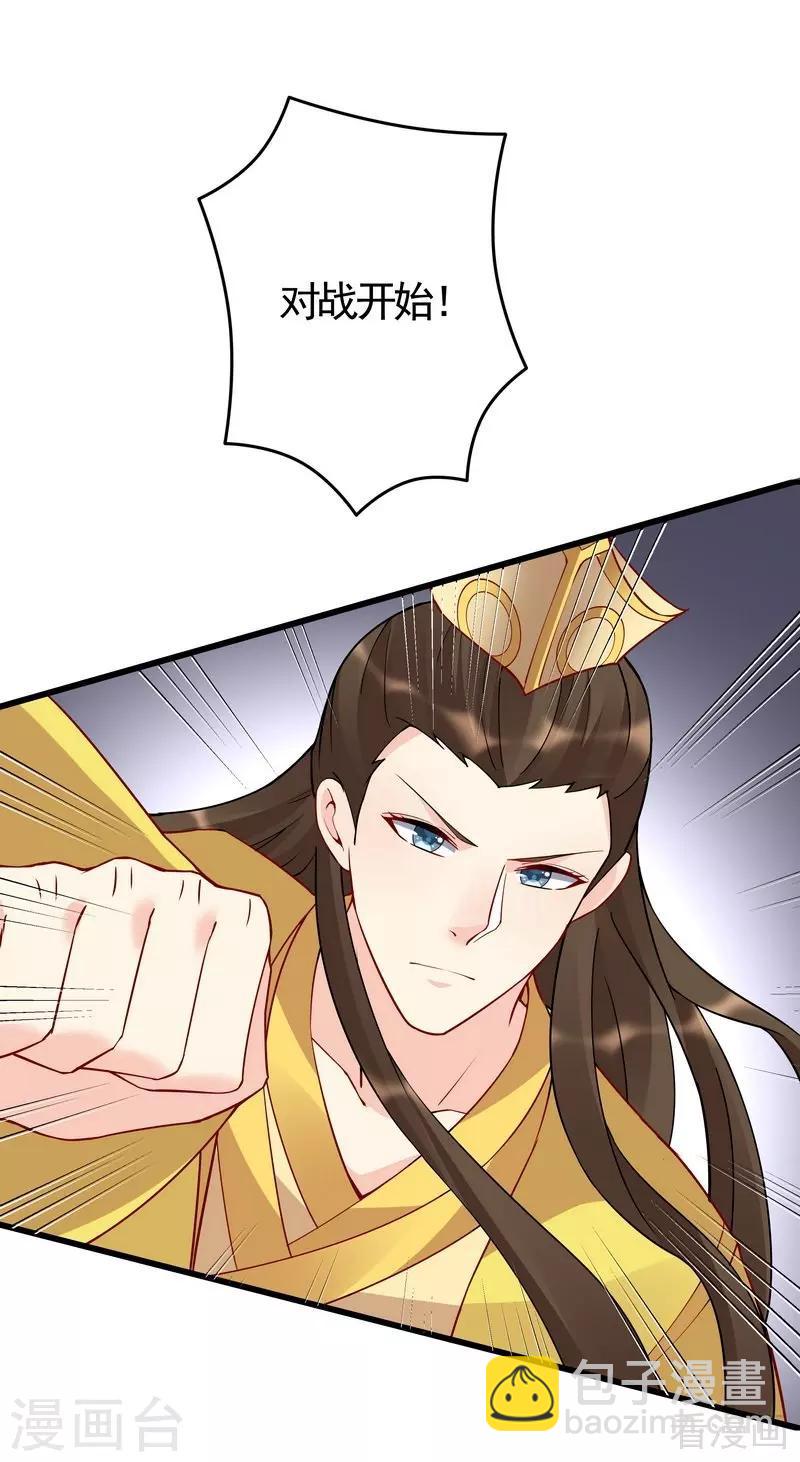 《神医毒妃太嚣张》第58话 皇族VS世家贵族 第19页