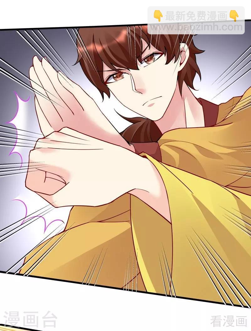 《神医毒妃太嚣张》第58话 皇族VS世家贵族 第20页