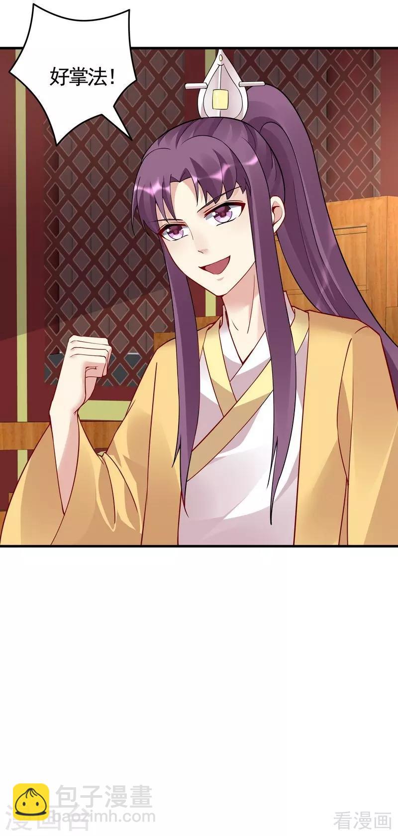 《神医毒妃太嚣张》第58话 皇族VS世家贵族 第22页