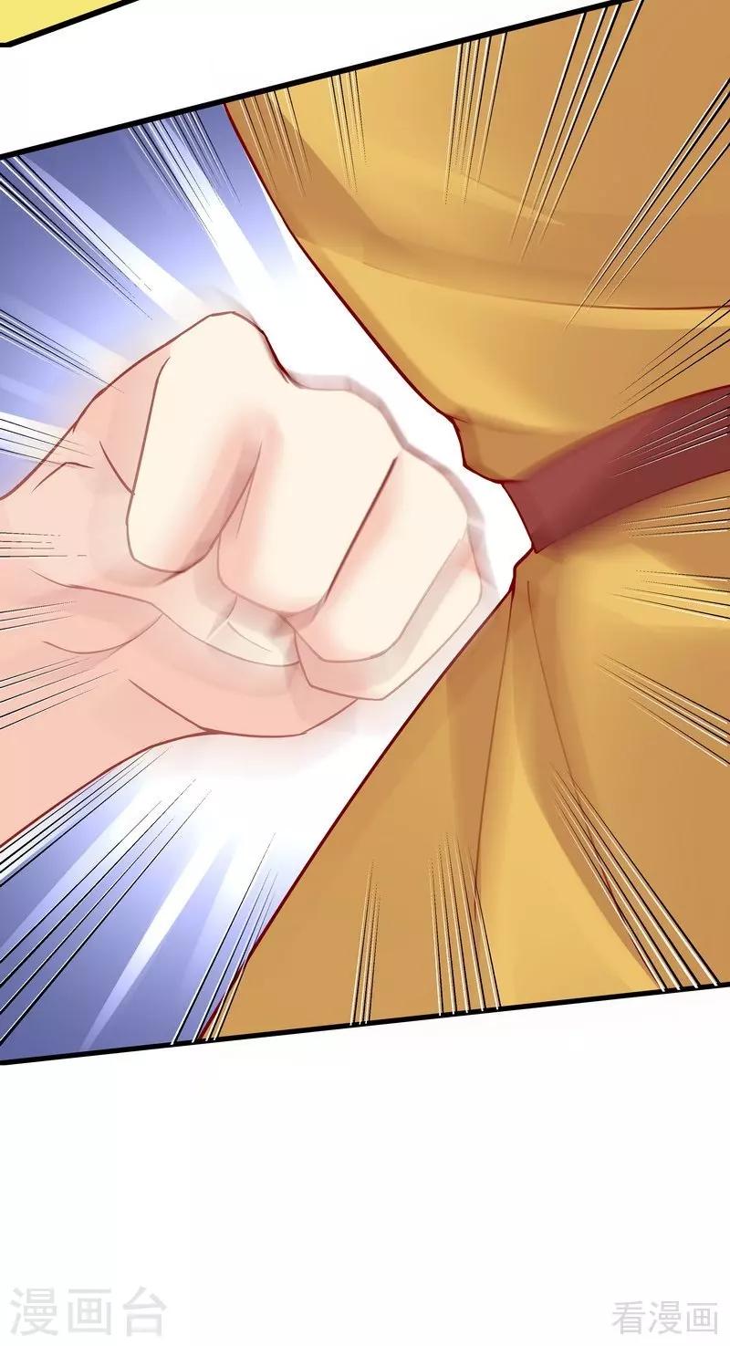 《神医毒妃太嚣张》第58话 皇族VS世家贵族 第32页