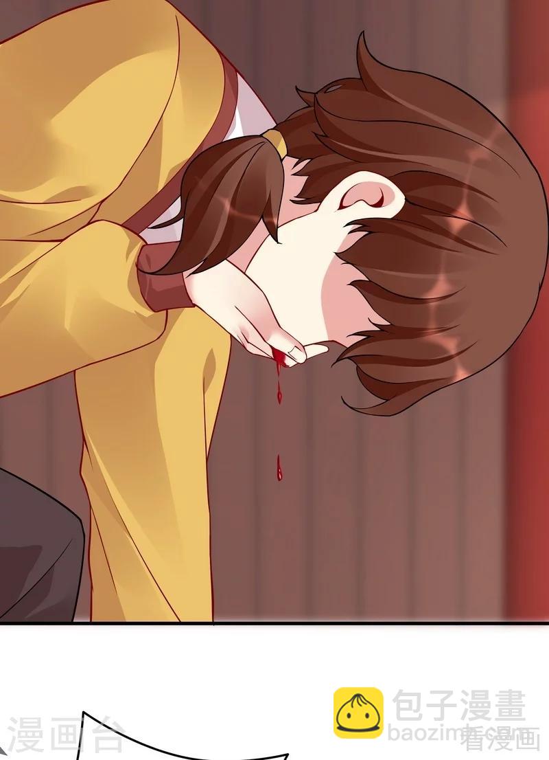《神医毒妃太嚣张》第58话 皇族VS世家贵族 第34页