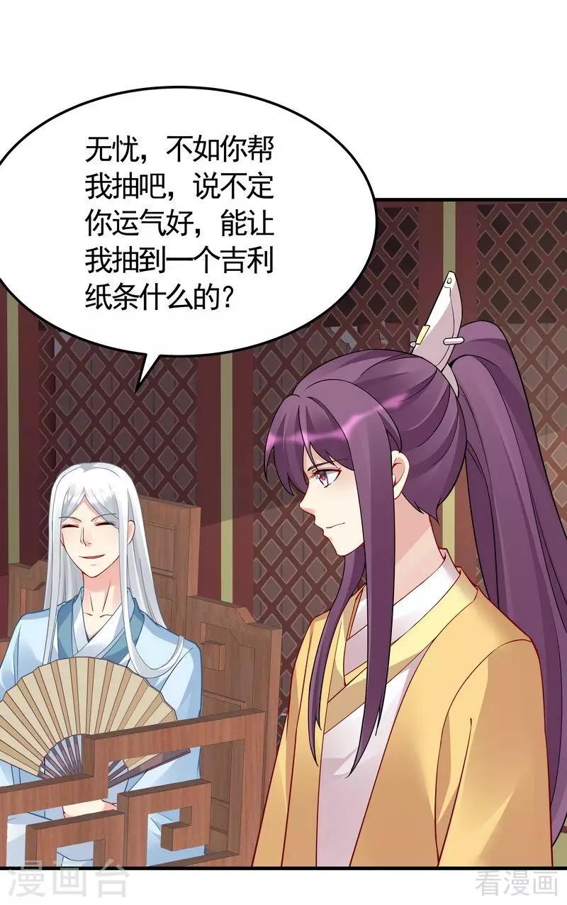 《神医毒妃太嚣张》第58话 皇族VS世家贵族 第6页