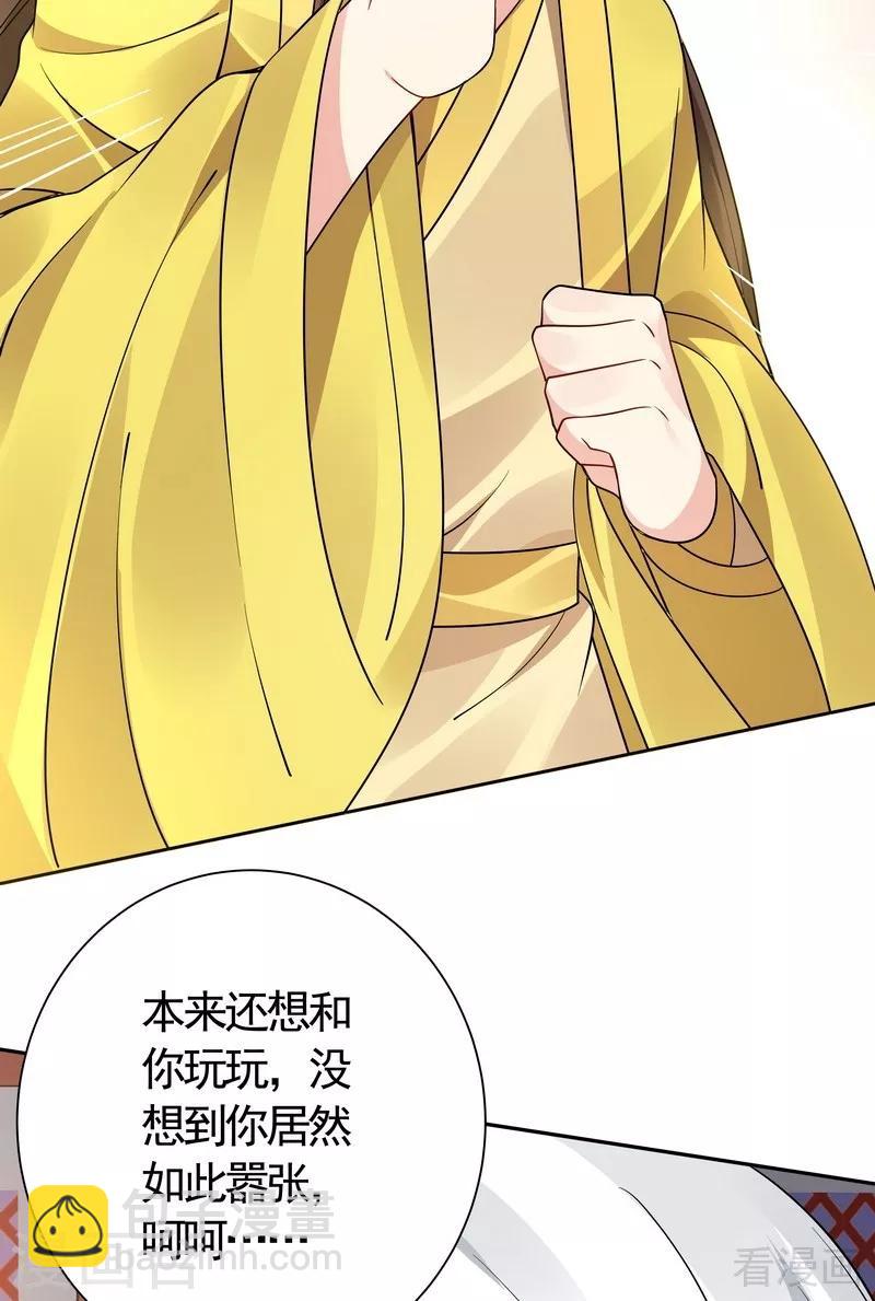 《神医毒妃太嚣张》第59话 世无双VS帝元风 第15页