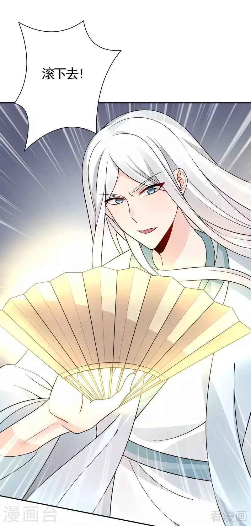 《神医毒妃太嚣张》第59话 世无双VS帝元风 第21页