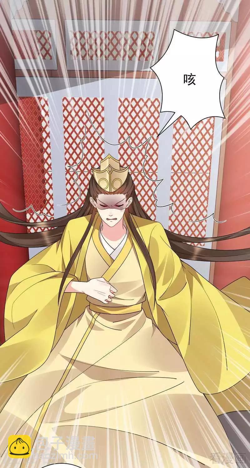 《神医毒妃太嚣张》第59话 世无双VS帝元风 第24页