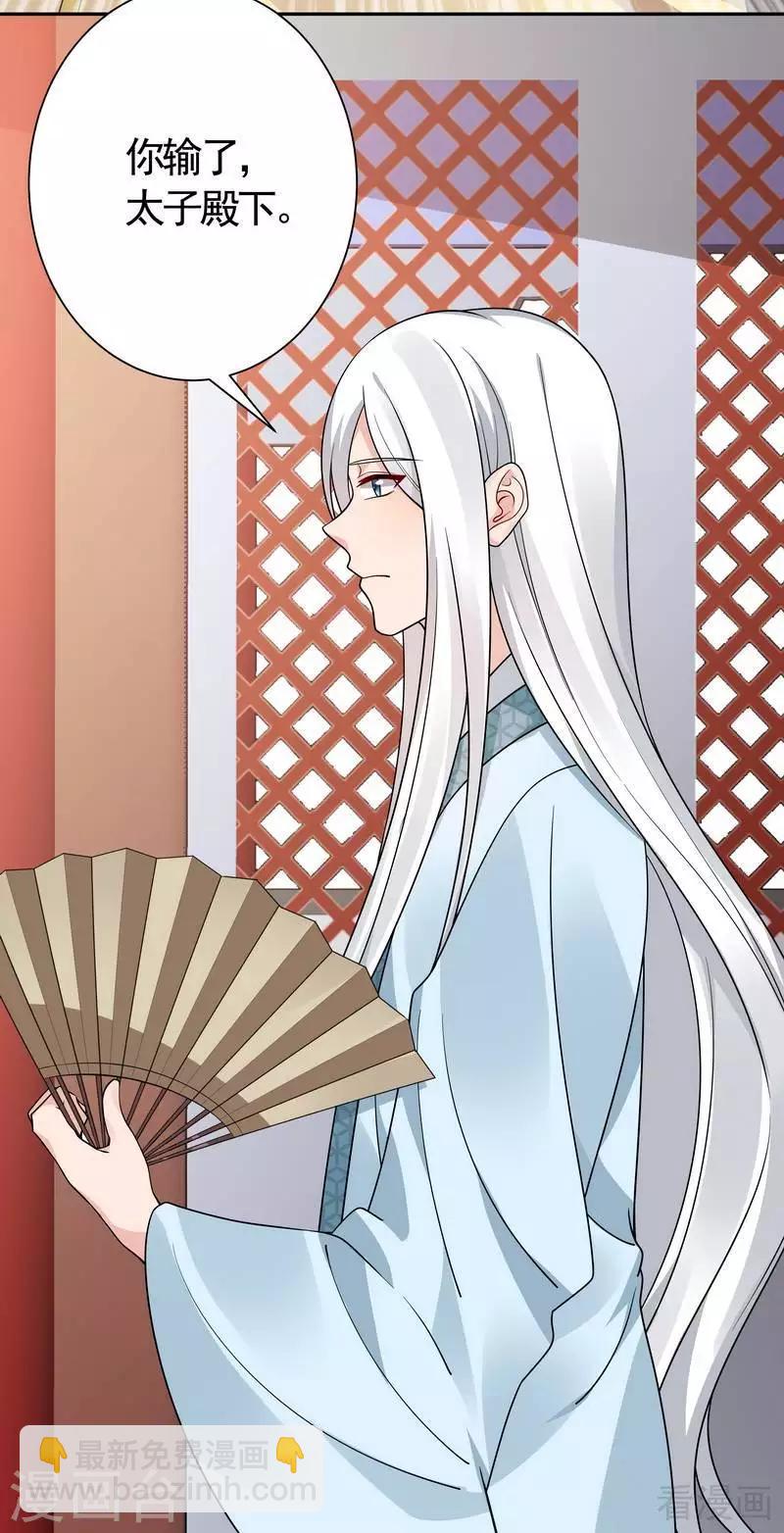 《神医毒妃太嚣张》第59话 世无双VS帝元风 第25页