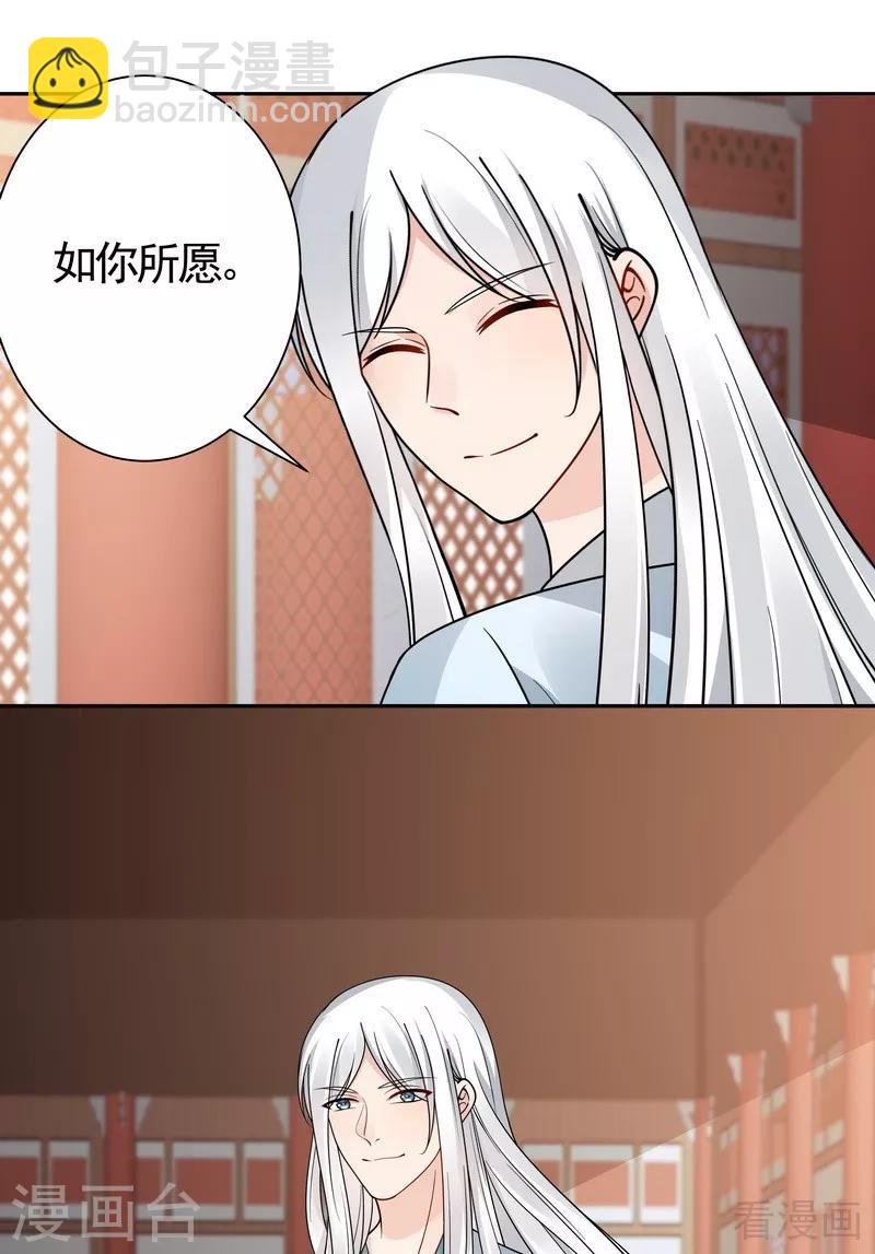 《神医毒妃太嚣张》第59话 世无双VS帝元风 第5页