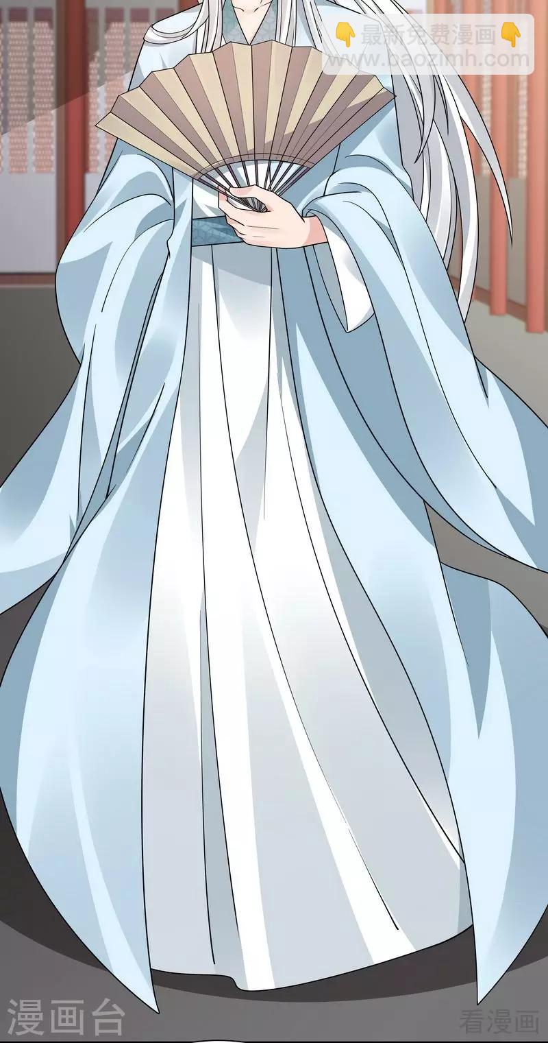 《神医毒妃太嚣张》第59话 世无双VS帝元风 第6页