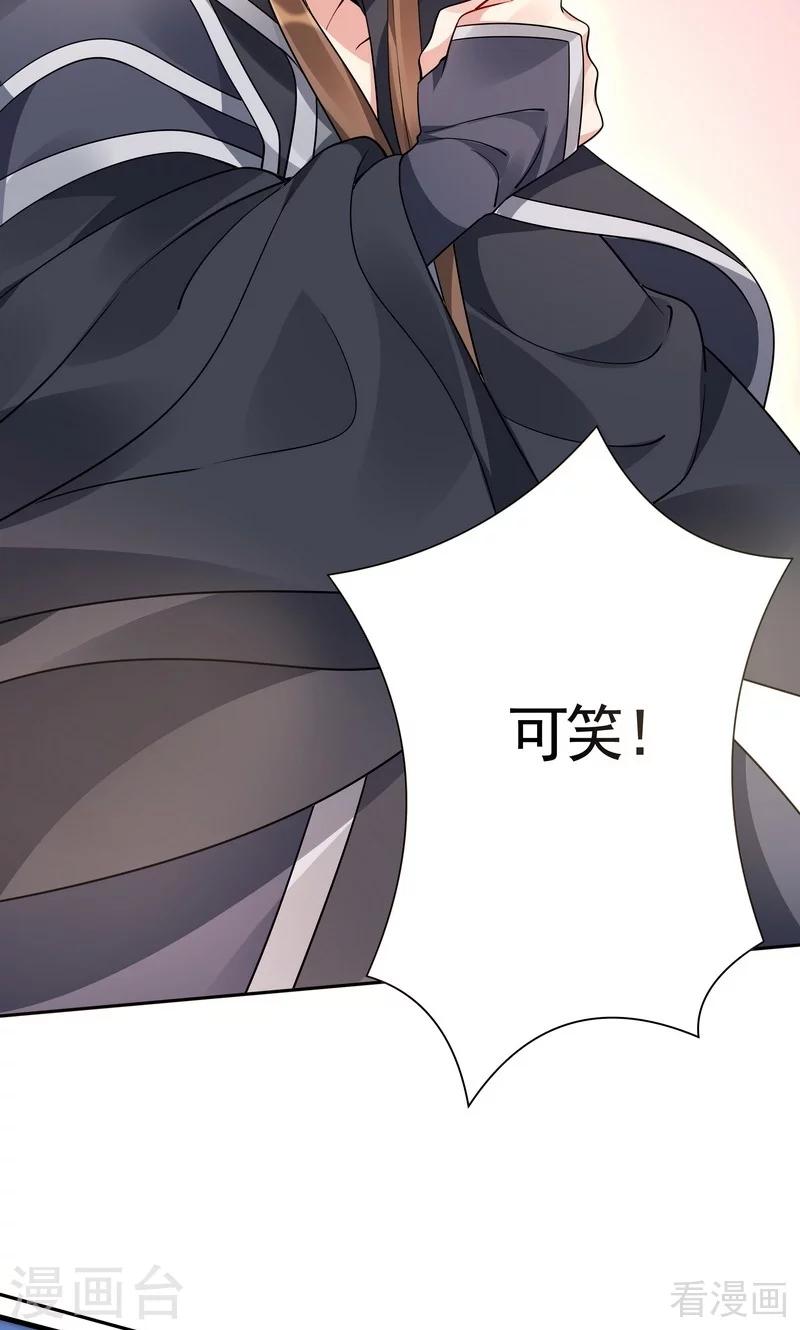 《神医毒妃太嚣张》第61话 霸道的见面礼 第14页