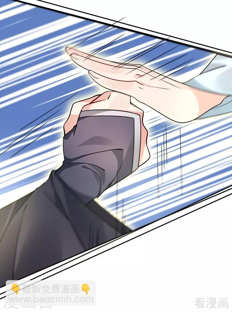 《神医毒妃太嚣张》第61话 霸道的见面礼 第15页
