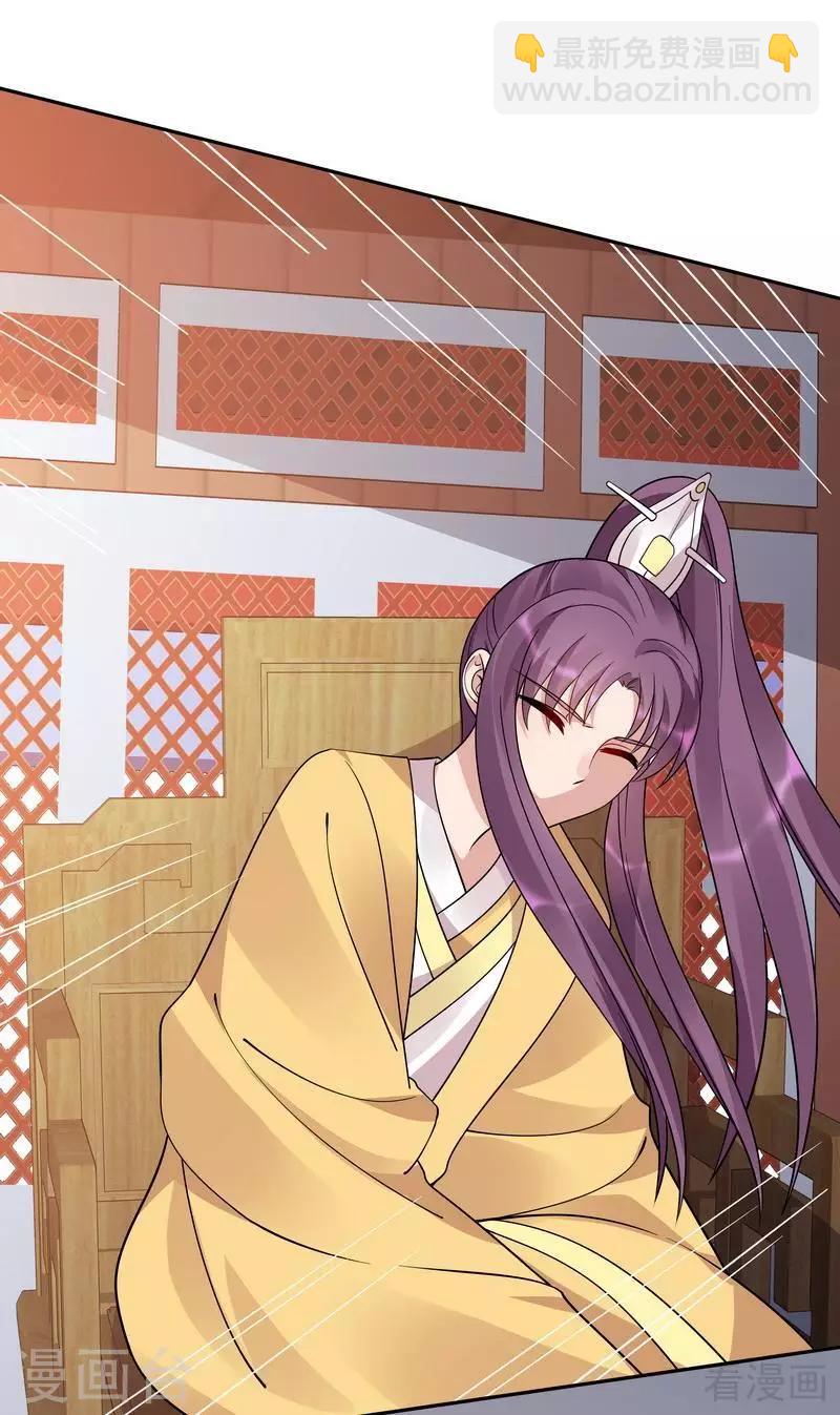 《神医毒妃太嚣张》第61话 霸道的见面礼 第16页