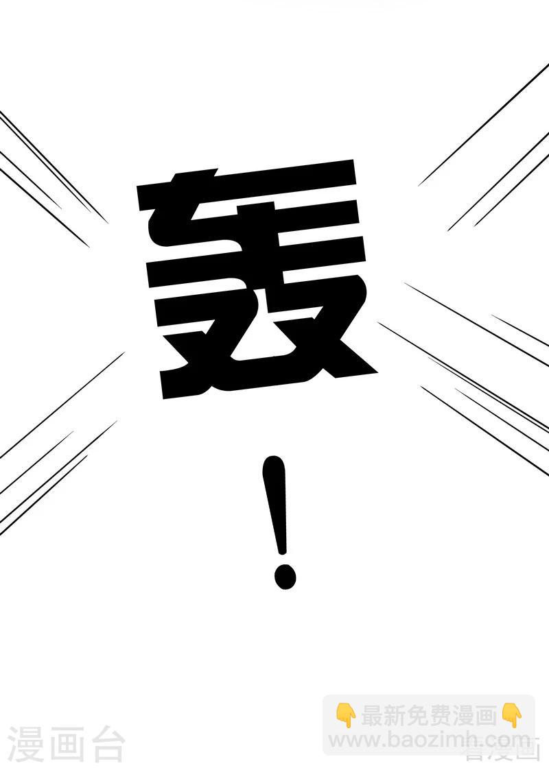 《神医毒妃太嚣张》第61话 霸道的见面礼 第19页