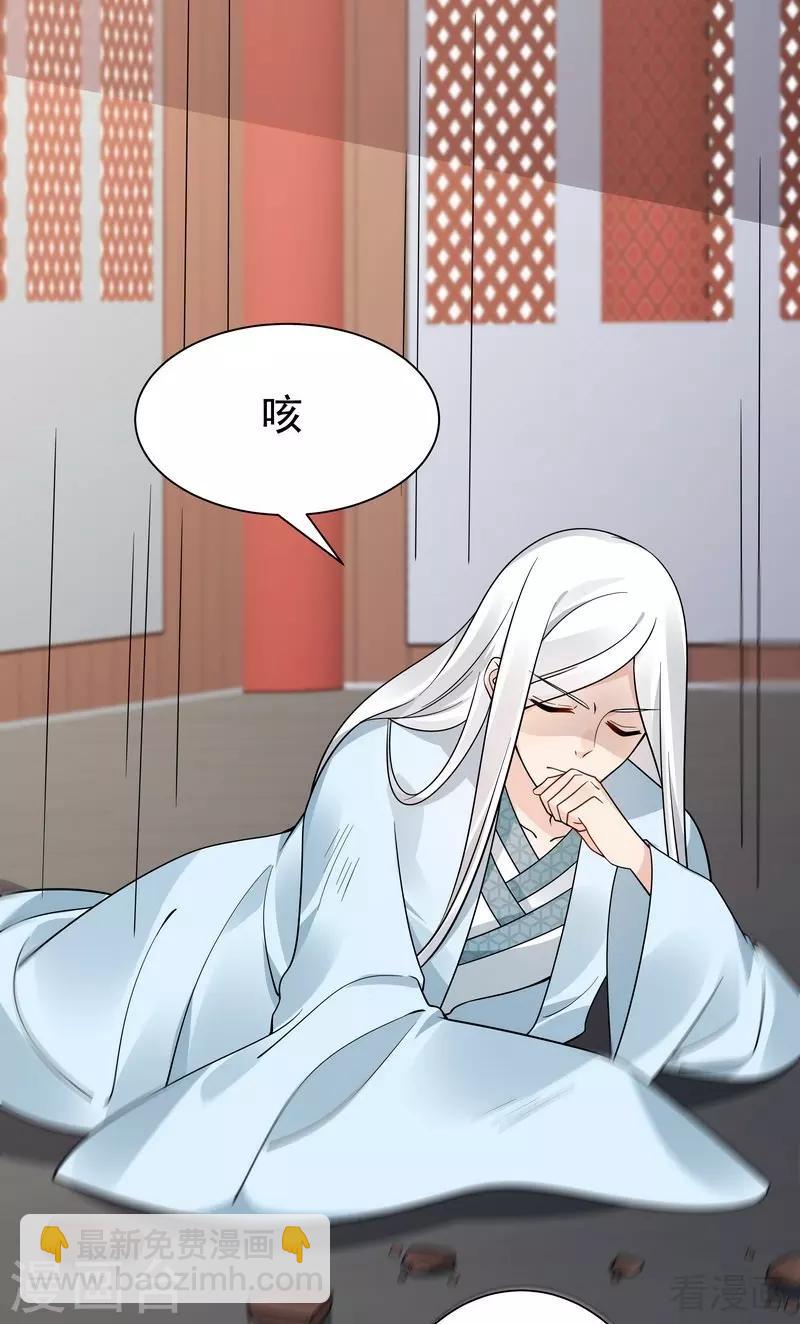 《神医毒妃太嚣张》第61话 霸道的见面礼 第20页
