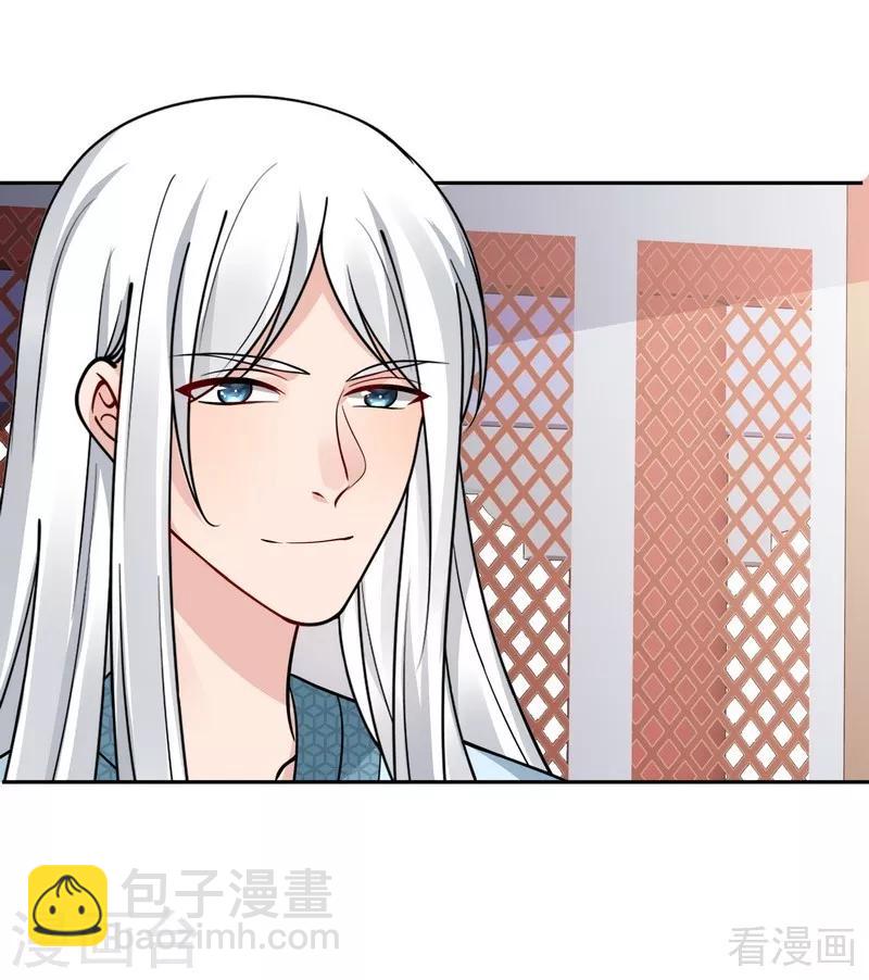 《神医毒妃太嚣张》第61话 霸道的见面礼 第26页