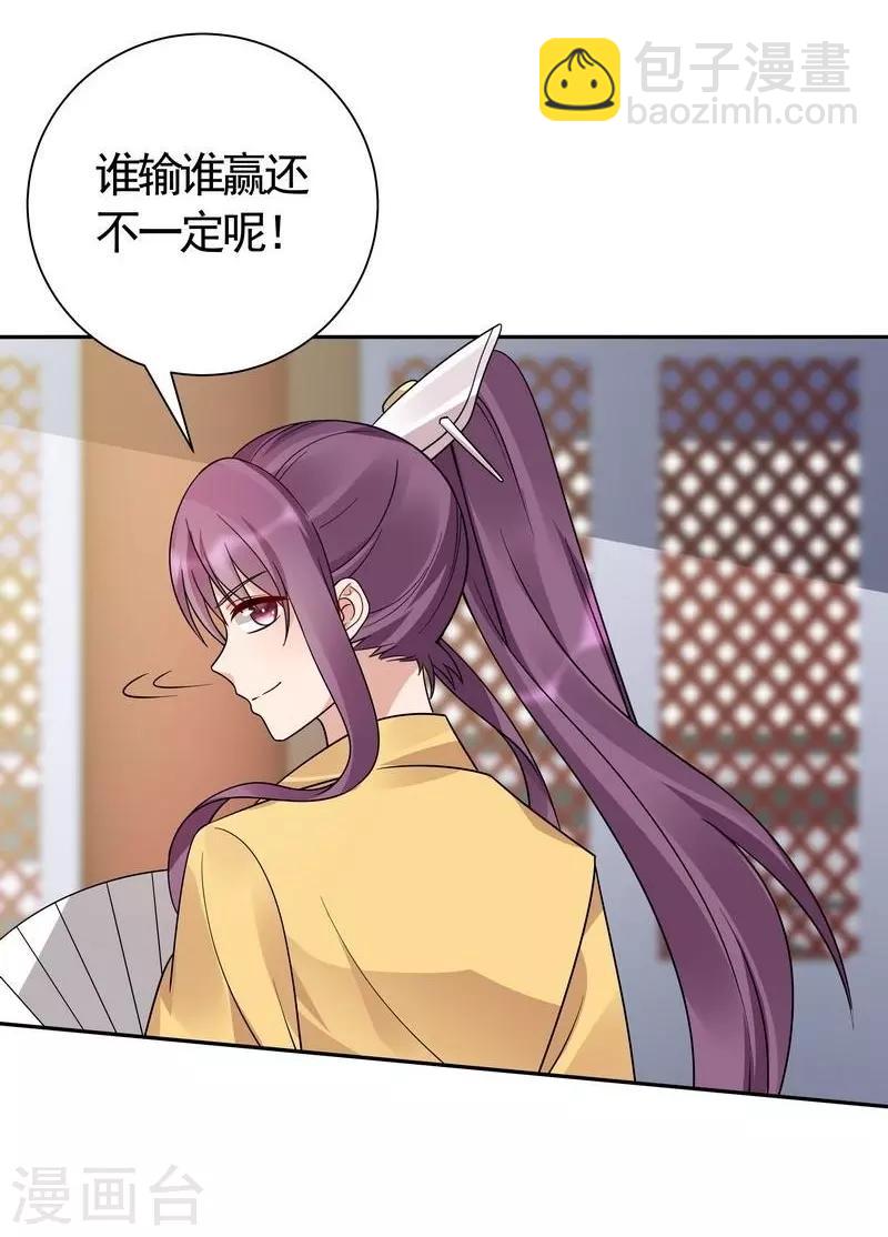 《神医毒妃太嚣张》第63话 打脸啪啪啪 第10页