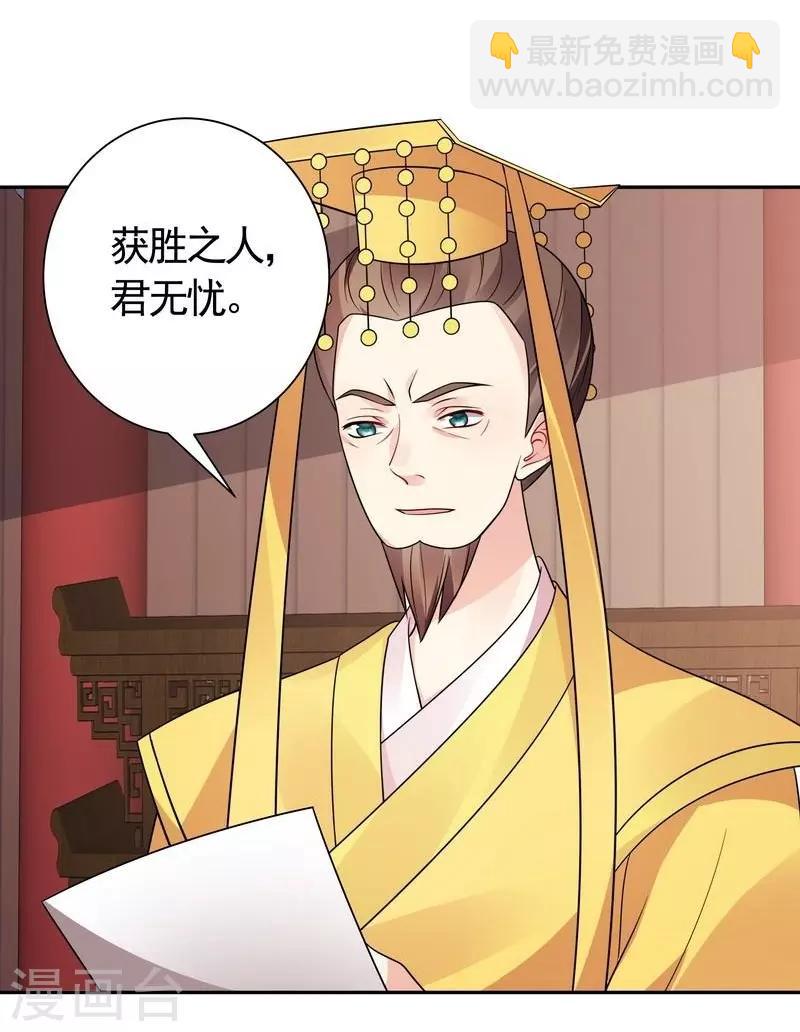 《神医毒妃太嚣张》第63话 打脸啪啪啪 第11页