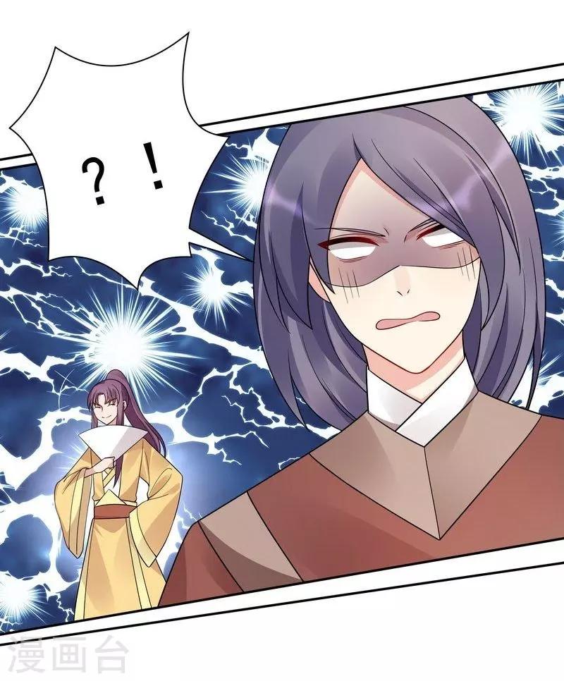 《神医毒妃太嚣张》第63话 打脸啪啪啪 第12页